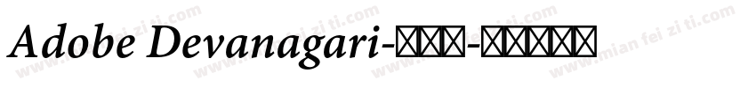 Adobe Devanagari-普通西字体转换